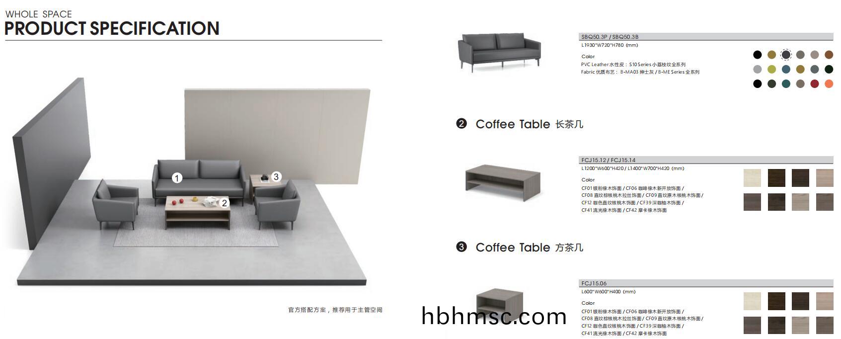 Becute繽(bin)趣係列辦公室(shi)沙髮(fa)官(guan)方配(pei)套(tao)方(fang)案(an)