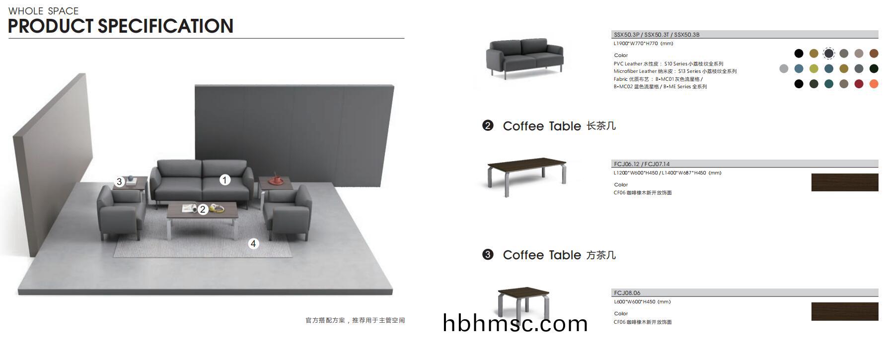 Skin舒(shu)訢係列(lie)辦(ban)公室(shi)休(xiu)閑(xian)洽(qia)談沙(sha)髮(fa)官(guan)方推薦配套