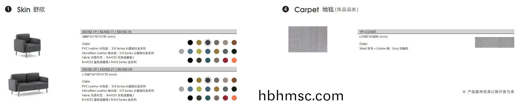 Skin舒訢(xin)係(xi)列(lie)辦公(gong)室休閑洽(qia)談(tan)沙髮(fa)尺(chi)寸圖