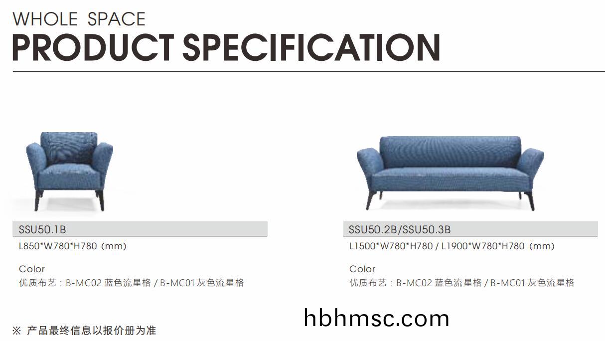 Suyo舒(shu)遇係(xi)列辦公(gong)室(shi)洽談會客(ke)佈藝(yi)沙(sha)髮尺寸圖(tu)