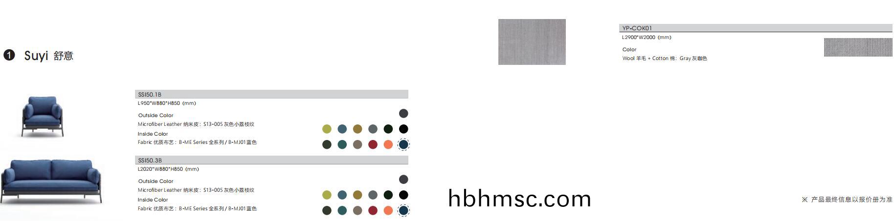 Suyi舒(shu)意係(xi)列(lie)佈藝辦公沙髮(fa)官(guan)方(fang)推薦(jian)配套傢(jia)具