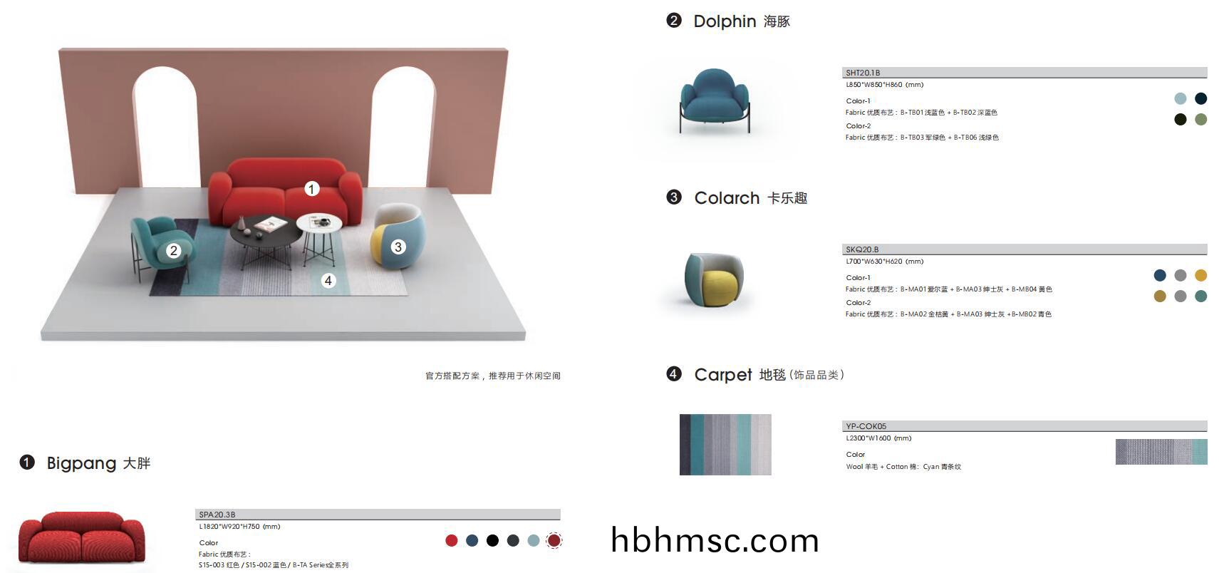 大胖係(xi)列(lie)辦(ban)公室沙髮官(guan)方(fang)推(tui)薦搭(da)配(pei)方案