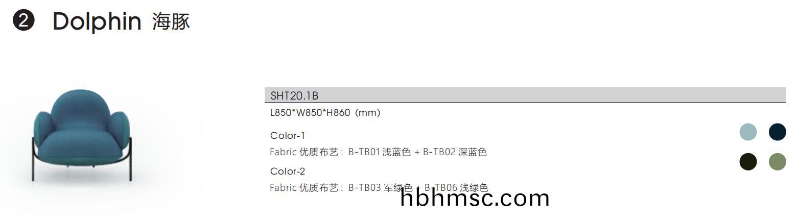 Dolphin海豚(tun)係列辦公室(shi)休(xiu)閑(xian)沙(sha)髮尺(chi)寸(cun)選擇