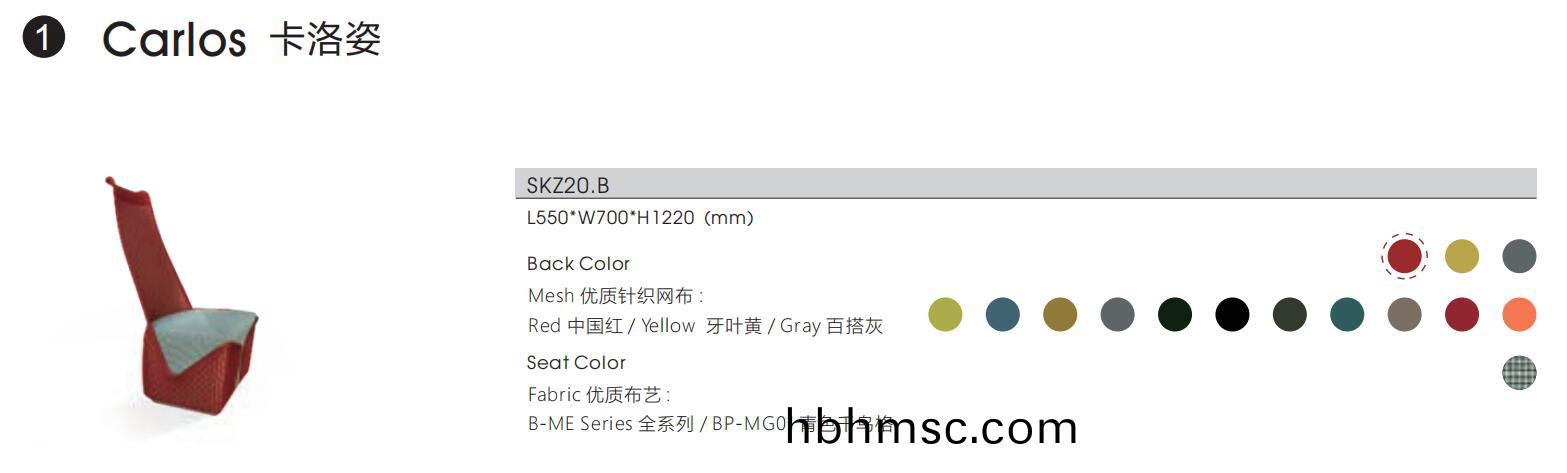 CARLOS卡(ka)洛(luo)姿係(xi)列高(gao)揹(bei)沙(sha)髮櫈色(se)綵(cai)