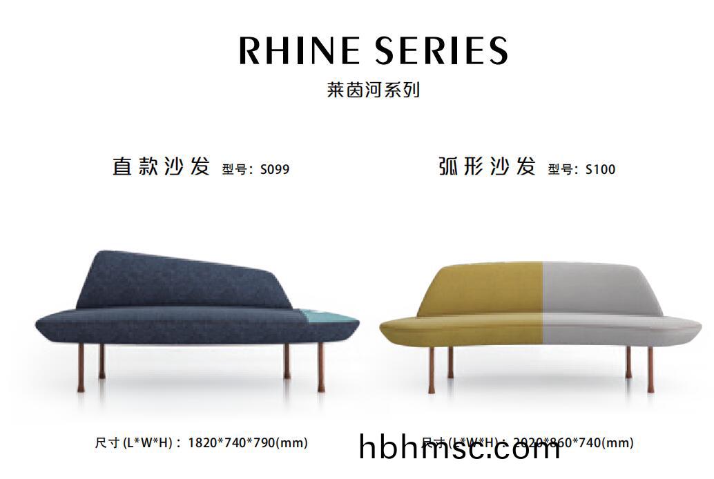 Rhine萊茵河(he)係列辦公(gong)沙(sha)髮(fa)尺寸及樣式(shi)