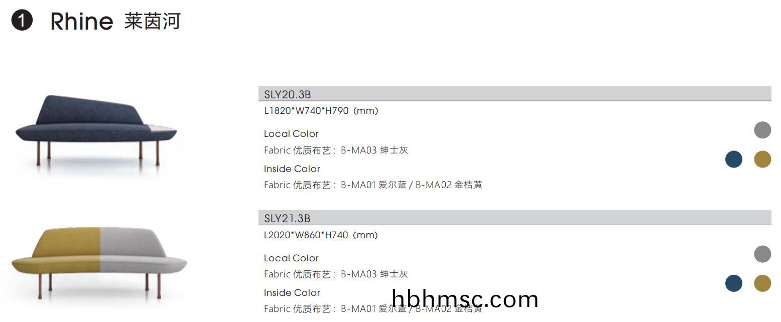 Rhine萊(lai)茵(yin)河(he)係(xi)列弧形(xing)辦公沙髮(fa)槼(gui)格(ge)尺(chi)寸(cun)圖(tu)