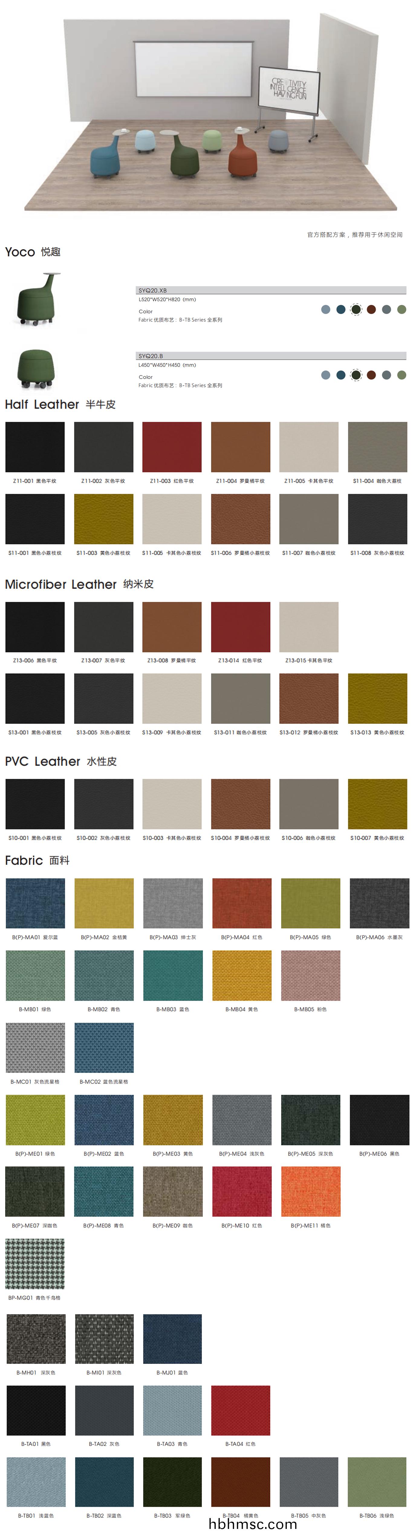 Yoco悅(yue)趣係(xi)列單人沙(sha)髮(fa)櫈(deng)展示顔(yan)色材(cai)質(zhi)選擇(ze)圖(tu)