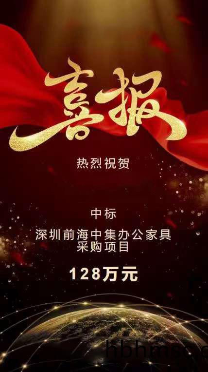 科(ke)爾辦公(gong)傢(jia)具中(zhong)標深圳前(qian)海(hai)中(zhong)集(ji)128萬(wan)元辦(ban)公傢(jia)具採購(gou)項目(mu)