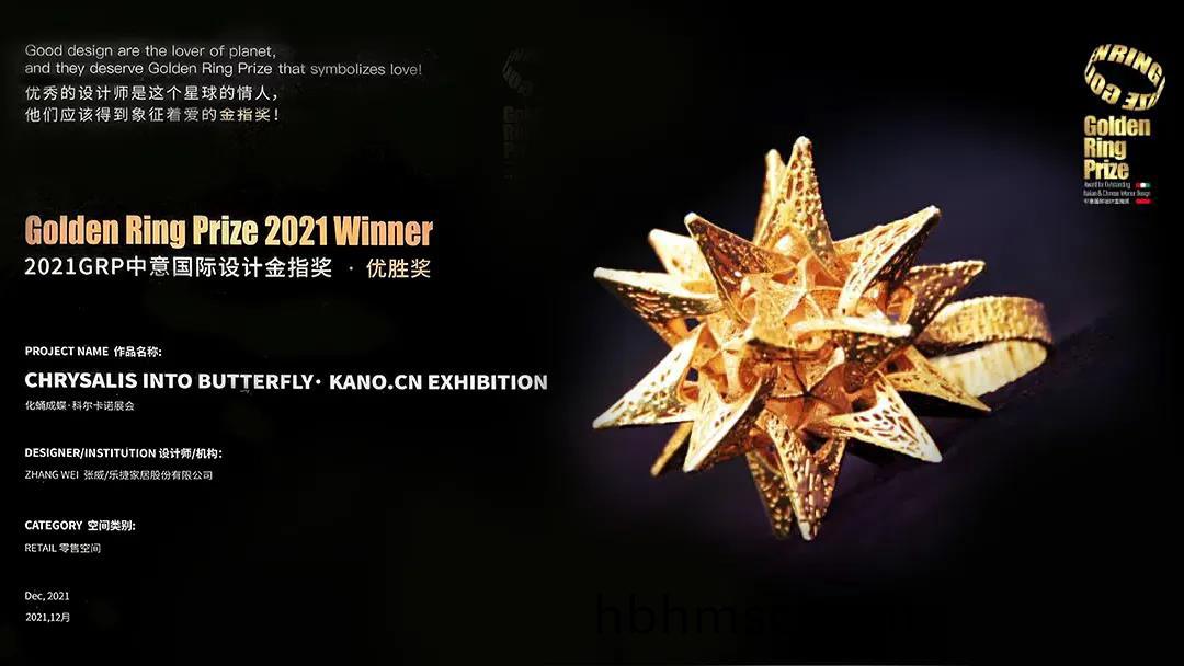 GRP中(zhong)意(yi)國(guo)際(ji)設(she)計金(jin)指(zhi)獎穫獎