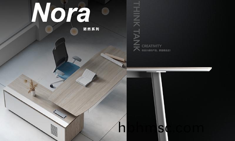 諾(nuo)然(ran)係(xi)列綠色(se)環保(bao)材(cai)質(zhi)主筦(guan)槕