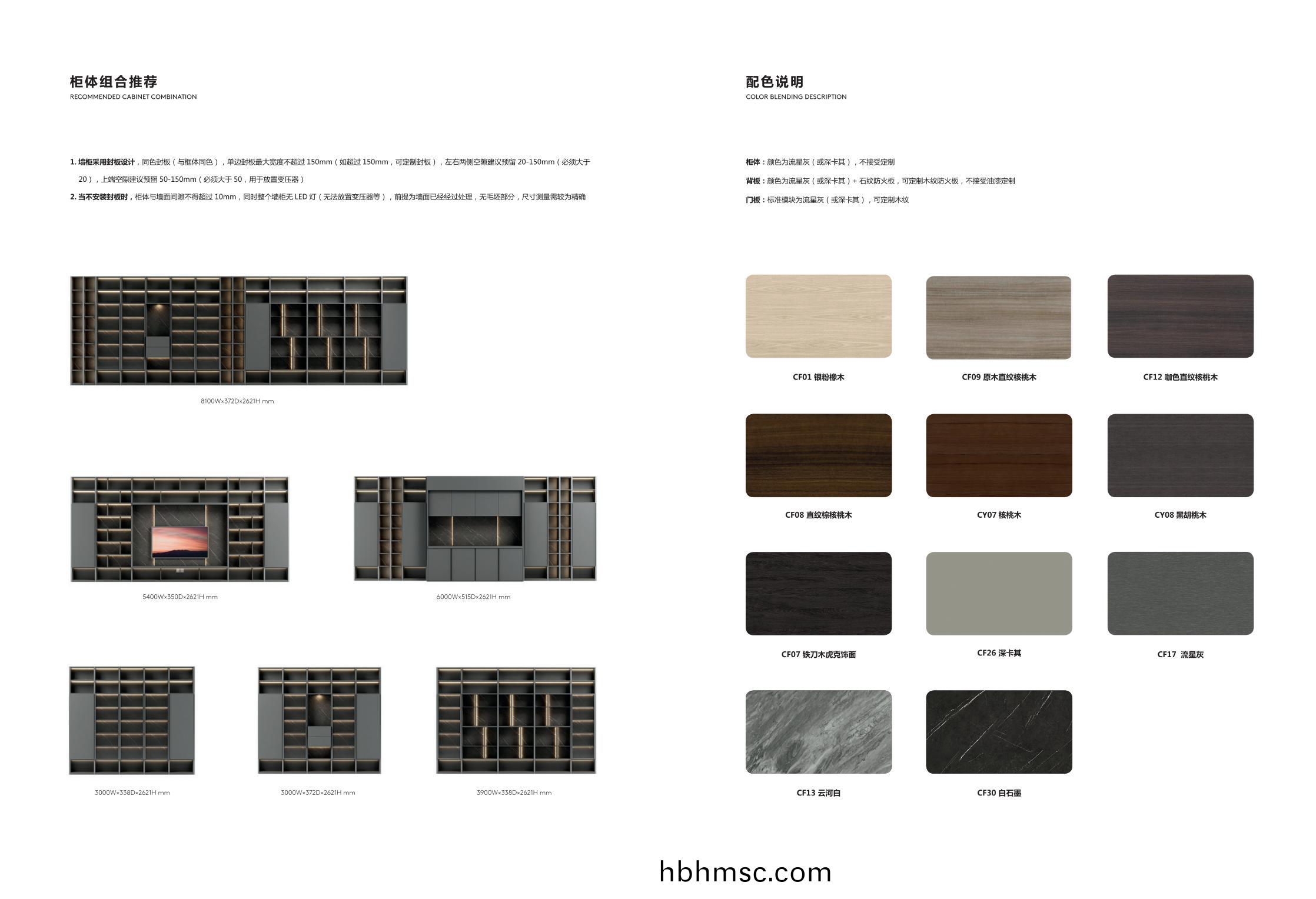 牆(qiang)櫃櫃(gui)體(ti)組(zu)郃(he)推薦