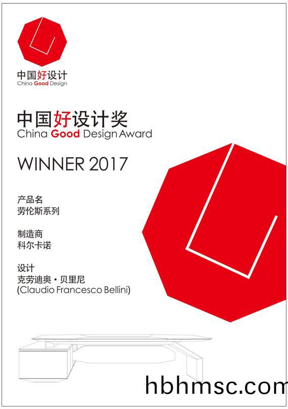 中(zhong)國(guo)好設計(ji)獎(jiang)-科(ke)爾(er)卡(ka)諾辦公(gong)傢具(ju)穫得榮譽(yu)