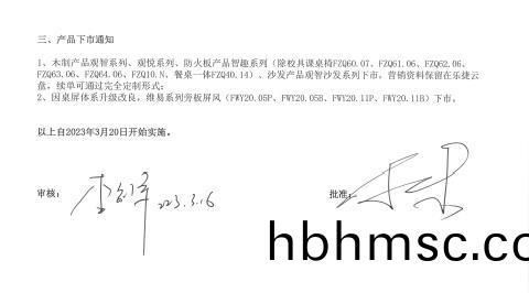 關于(yu)科(ke)爾辦(ban)公(gong)傢具報(bao)價冊(ce)及産品(pin)調整通知(zhi)