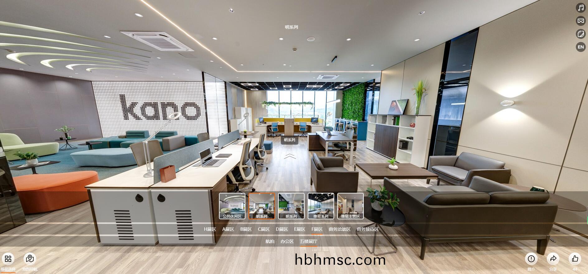 科(ke)爾卡(ka)諾辦(ban)公傢具總(zong)部VR展廳(ting)之傢具展廳(ting)員工區